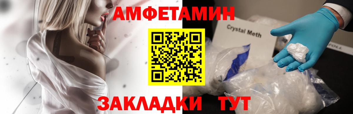 АМФЕТАМИН  Амфетамин  Вход с VPN  Тихвин  АМФ Розовый 