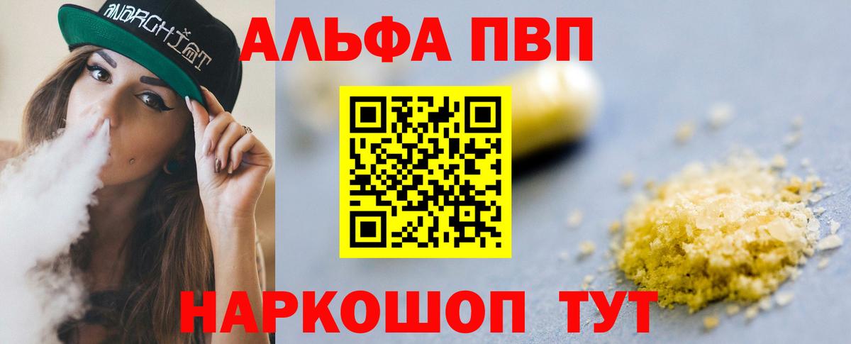 Alpha-PVP мука  Вход с VPN  купить   Тихвин 