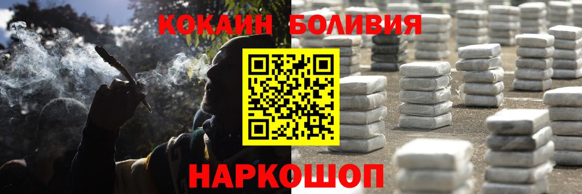 Cocaine Эквадор Тихвин