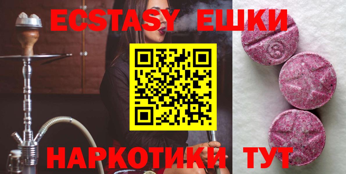 Ecstasy 300 mg Тихвин