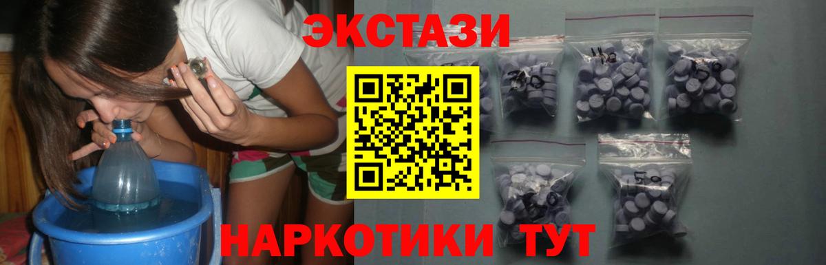 Ecstasy 280 MDMA  Вход с VPN  ЭКСТАЗИ 280мг  гидра зеркало  Тихвин 