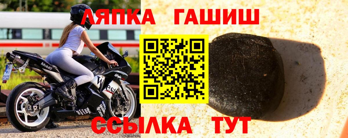 ГАШ Ice-O-Lator  Вход с VPN  Тихвин  ГАШ индика сатива 