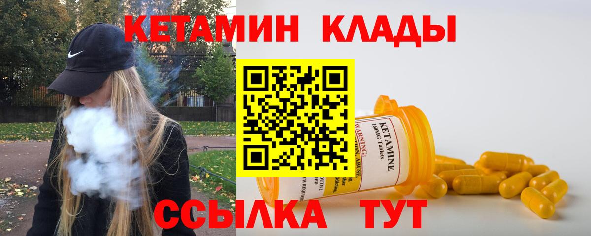 Тихвин  Кетамин VHQ  КЕТАМИН VHQ  Вход с VPN 