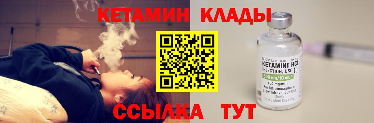 Кетамин ketamine Тихвин