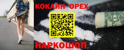 наркотики Новокубанск