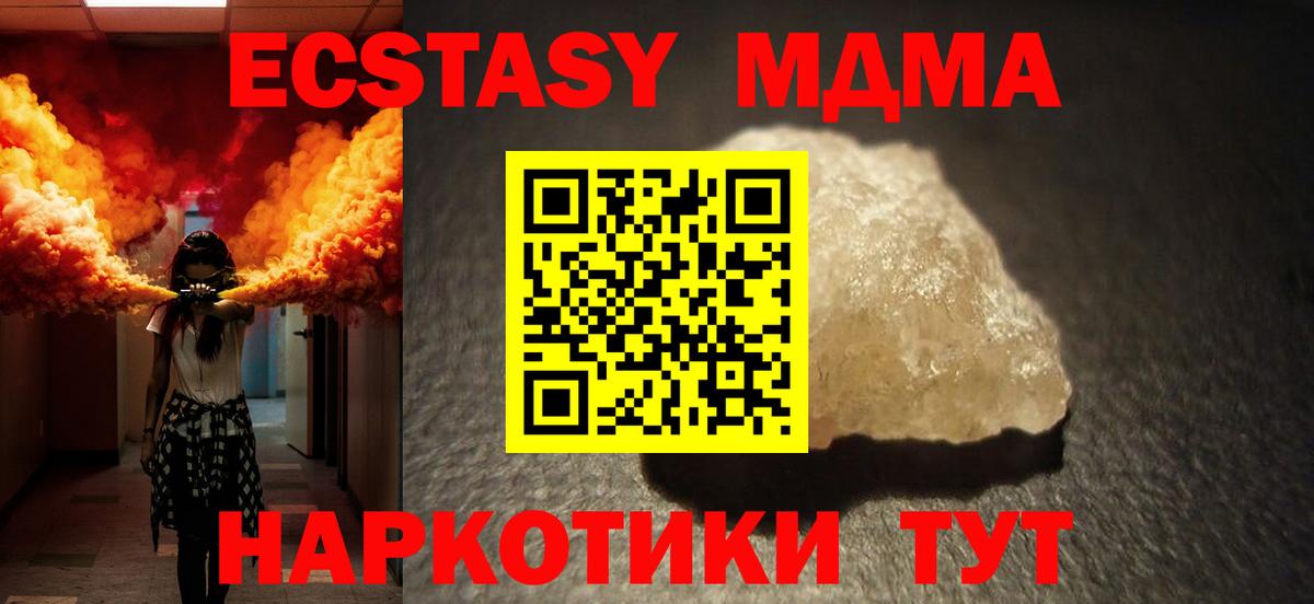 МДМА  MDMA crystal  Вход с VPN  Тихвин 