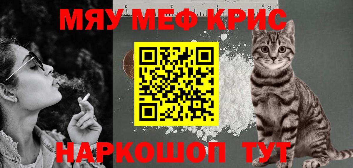 Меф мука Тихвин
