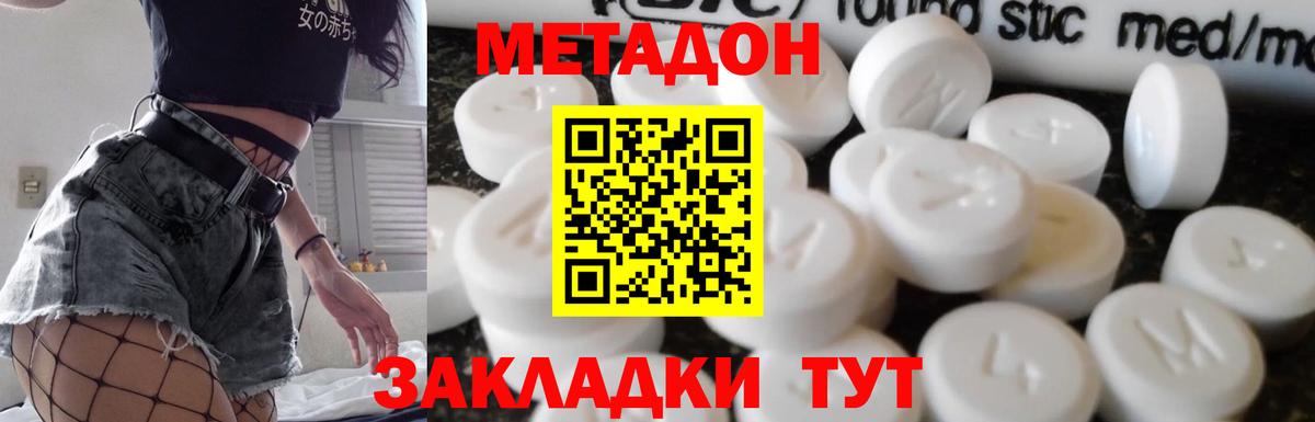 Тихвин  МЕТАДОН мёд  Вход с VPN  МЕТАДОН мёд 