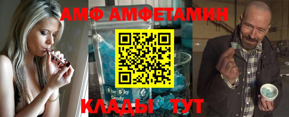 МЕТАМФЕТАМИН пудра Тихвин
