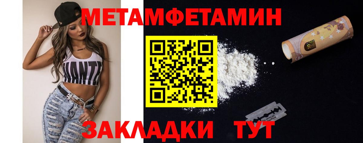 Метамфетамин витя  Вход с VPN  Тихвин 