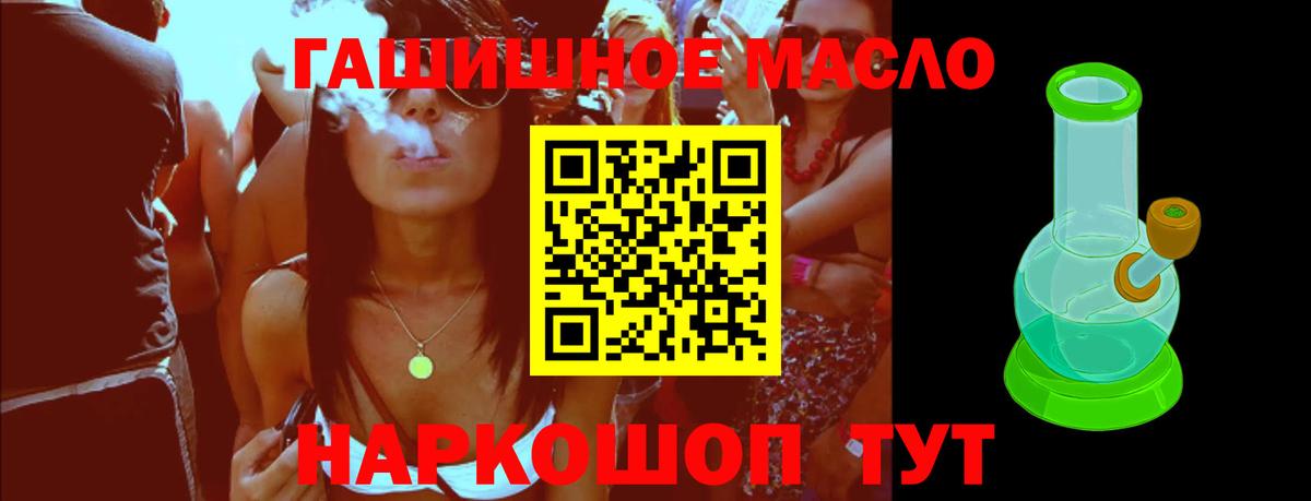 Дистиллят ТГК Wax  Вход с VPN  Тихвин 